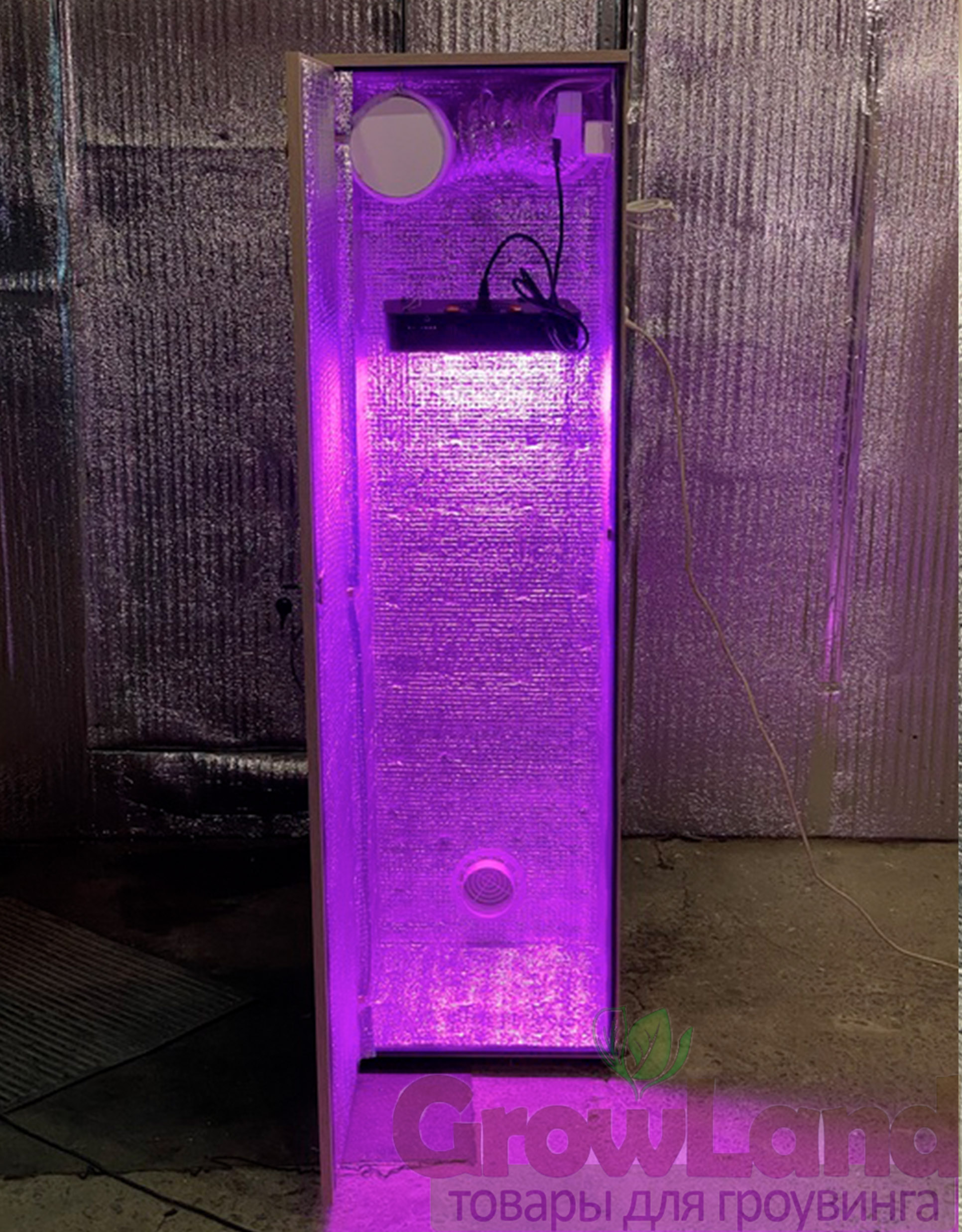 Гроубокс Silent LED 120W 130х40х40 См