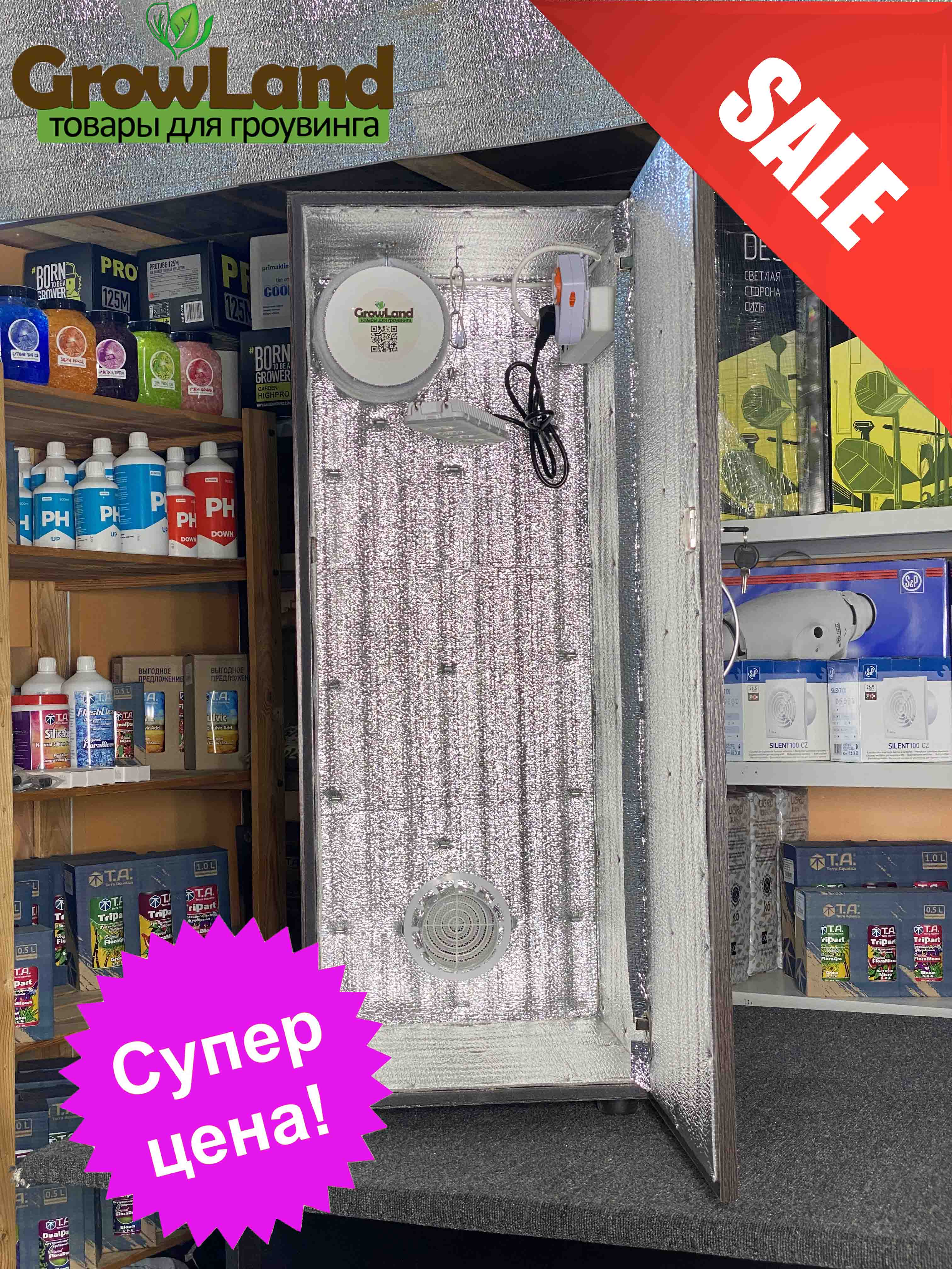 Гроубокс LED 50W Standart 100х40х40 См