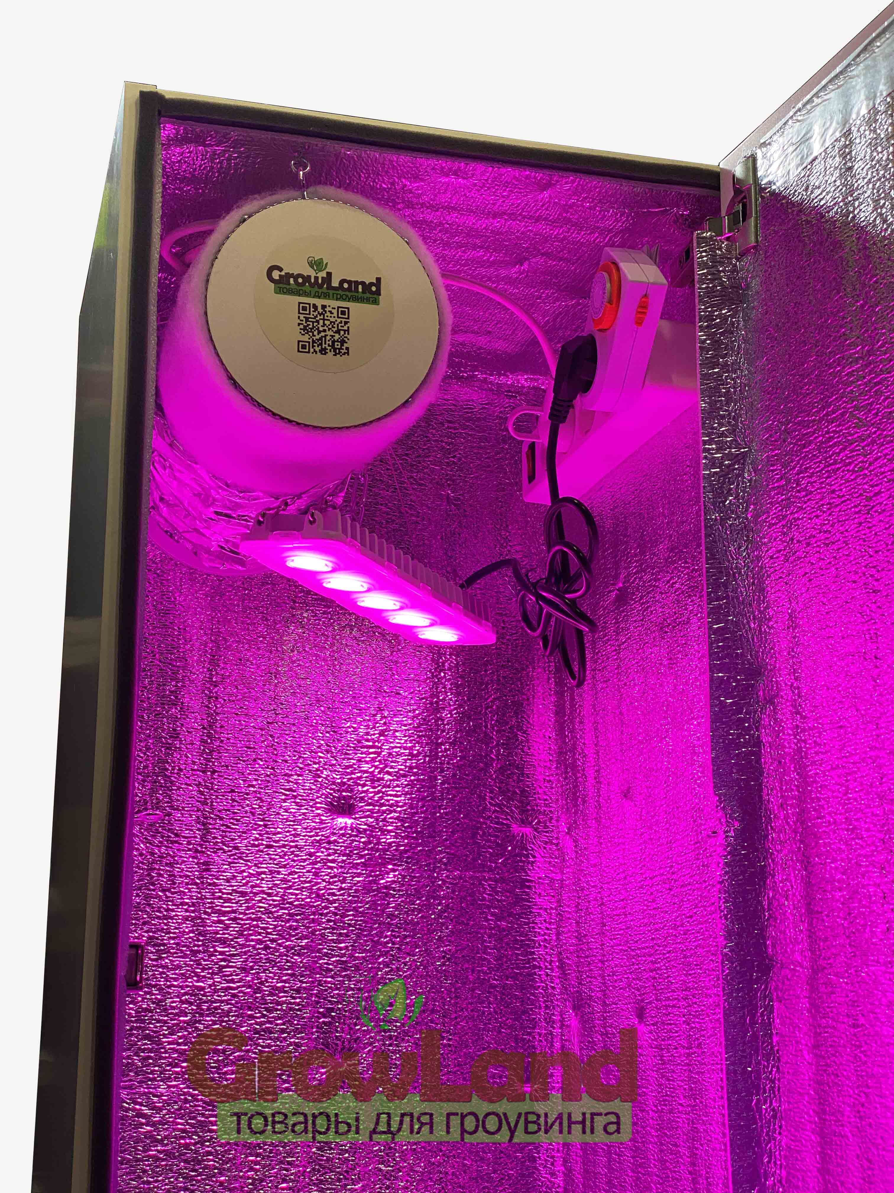 Гроубокс IKEA LED 50W Standart 100х40х40 См
