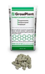 Пеностекольный субстрат GrowPlant 20-30, 50 л